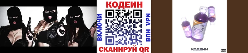 Кодеин напиток Lean (лин)  MEGA tor  Райчихинск 