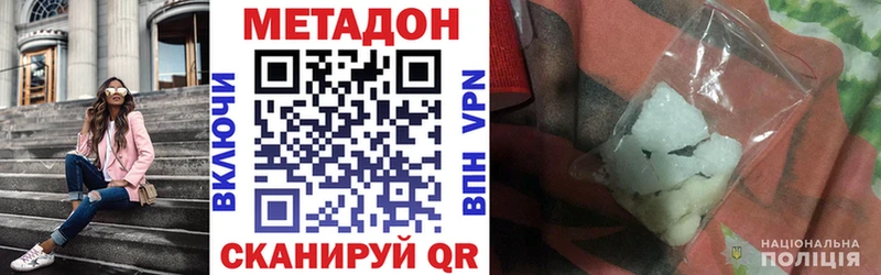 ОМГ ОМГ ТОР Райчихинск МЕТАДОН белоснежный
