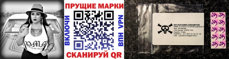 Марки N-bome 1,8мг  Райчихинск 