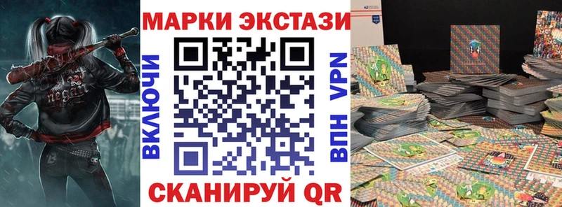 Марки NBOMe 1,8мг Райчихинск